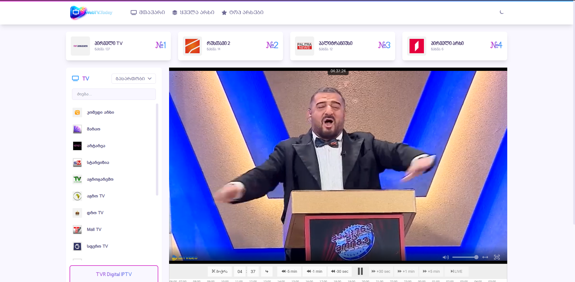 WebTV